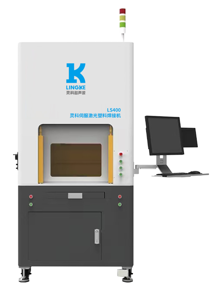 LS400 靈科伺服激光塑料焊接機(jī)